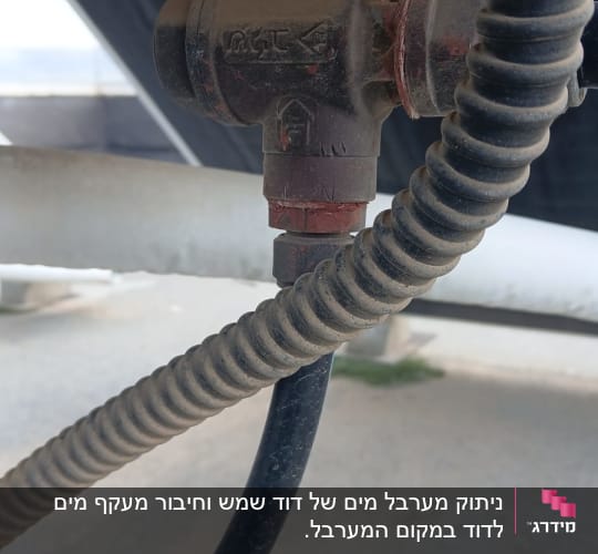 צינור ומחבר מתכת במערכת חימום מים